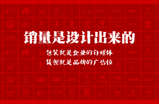 一家以提升产品销量为导向的江苏包装设计机构
